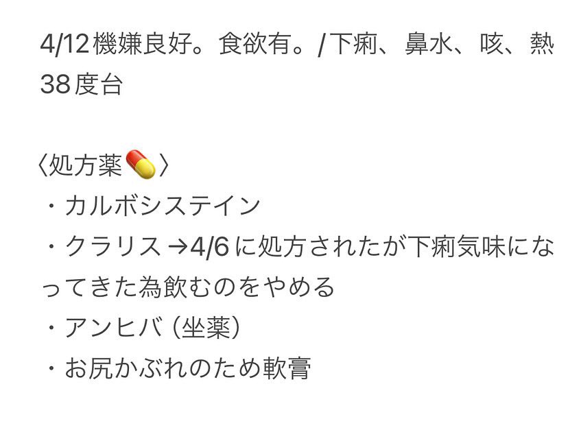 chocomama_diary's tweet photo. 【拡散希望】
友人(@na_____mi26)の1歳0ヶ月の子供が4/1から保育園に通い始めて4/5から発熱して、もう9日間も高熱が続いており入院しています。先生たちからも原因不明と言われているようで心配と不安でいっぱいです。この症状は診断が付くとすれば何に当たるかわかる方居ましたら教えて下さい🙏 https://t.co/KNmzBOrDNZ