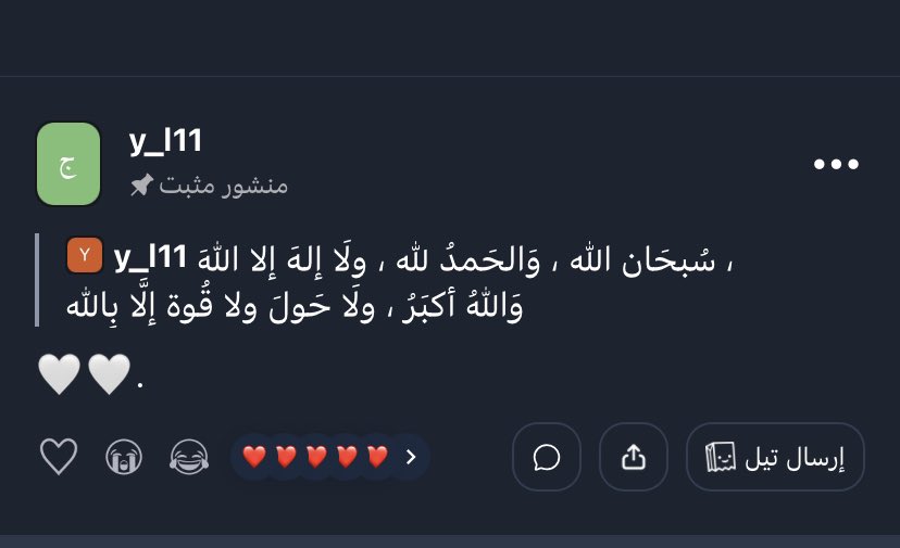 Afnan tweet media