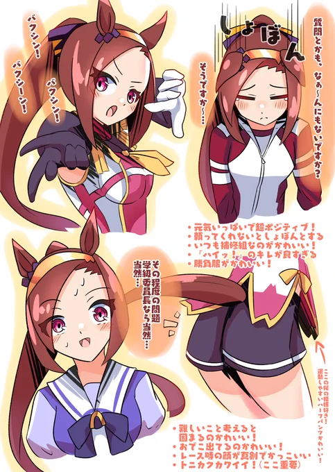 #サクラバクシンオー誕生祭2024 #ウマ娘 #再掲 