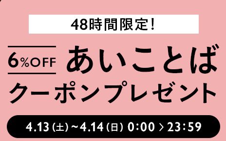 ime_hms's tweet photo. minne「あいことばクーポン」
でております🙌🏻

#minne https://t.co/yEl6iGk0bq