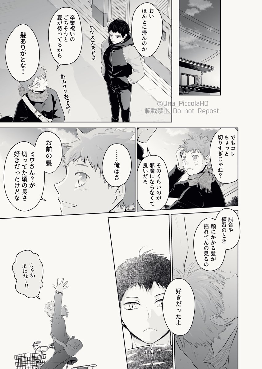 再版の予定がないので最後の2枚も足しとく🥹
支部に期間限定で全編上げてたのも公開設定にしました
前半のえっちなパートも見たい方はこちらで…!👇
https://t.co/RpM1kHODdr 