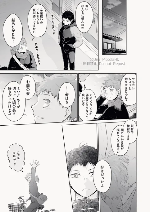 再版の予定がないので最後の2枚も足しとく🥹
支部に期間限定で全編上げてたのも公開設定にしました
前半のえっちなパートも見たい方はこちらで…!👇
https://t.co/RpM1kHODdr 