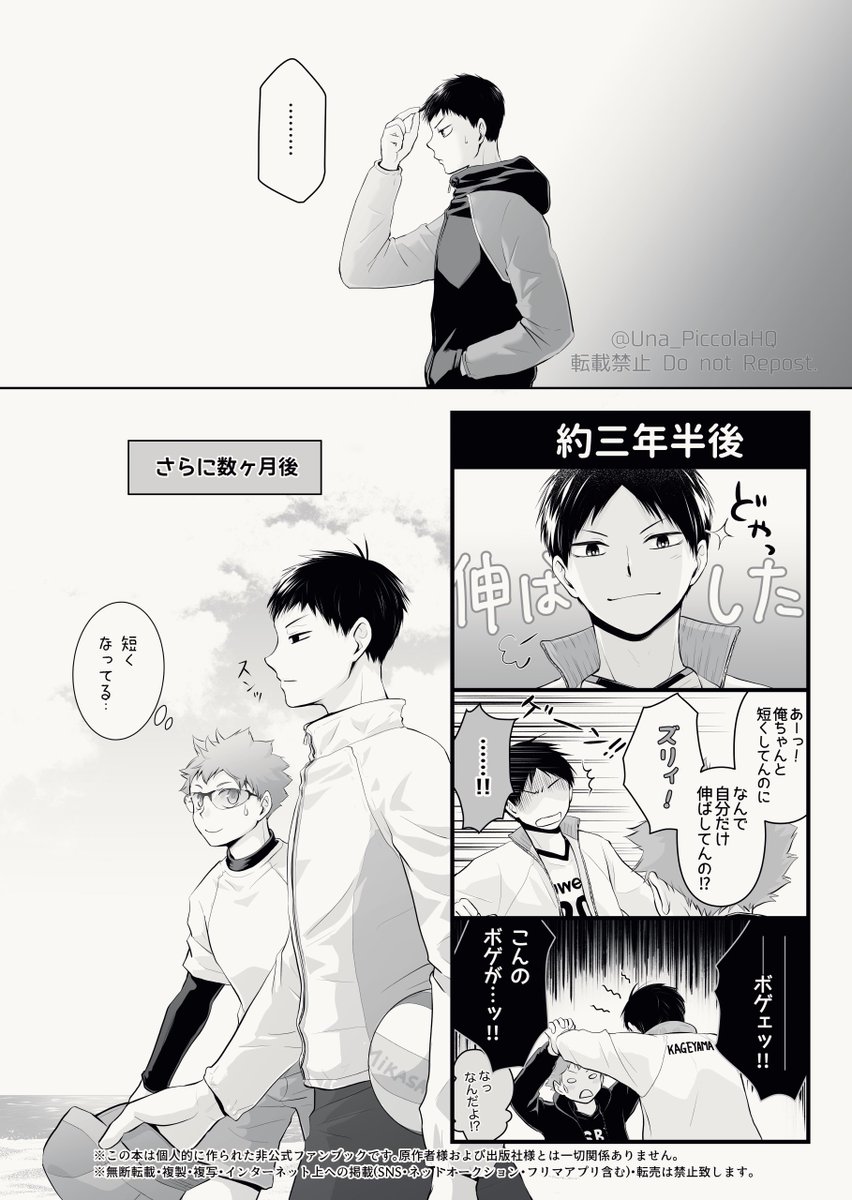 再版の予定がないので最後の2枚も足しとく🥹
支部に期間限定で全編上げてたのも公開設定にしました
前半のえっちなパートも見たい方はこちらで…!👇
https://t.co/RpM1kHODdr 