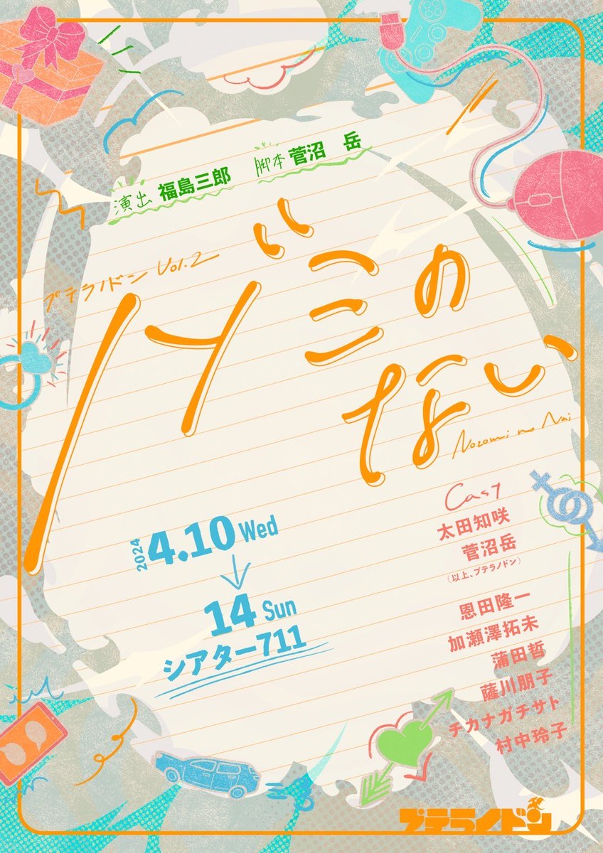satoruchyangma1's tweet photo. 本日ラスト、13時と17時30分、
チケットあります。
連絡くださーぃ https://t.co/0VmapTEvMt