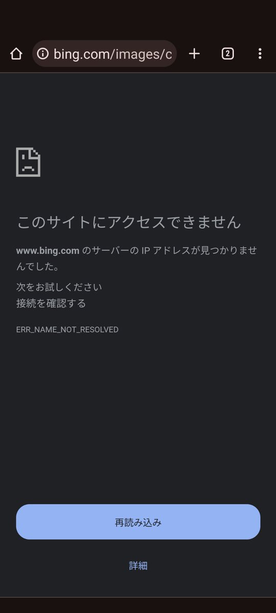 ShunsukeTodo's tweet photo. 4月13日から #copilot #Designer が接続不可能になった。
BANされたのかと思ったら、#GoogleOneVPN が通せんぼしていただけだった。
#BingImageCreator https://t.co/VjvZJlWwVF