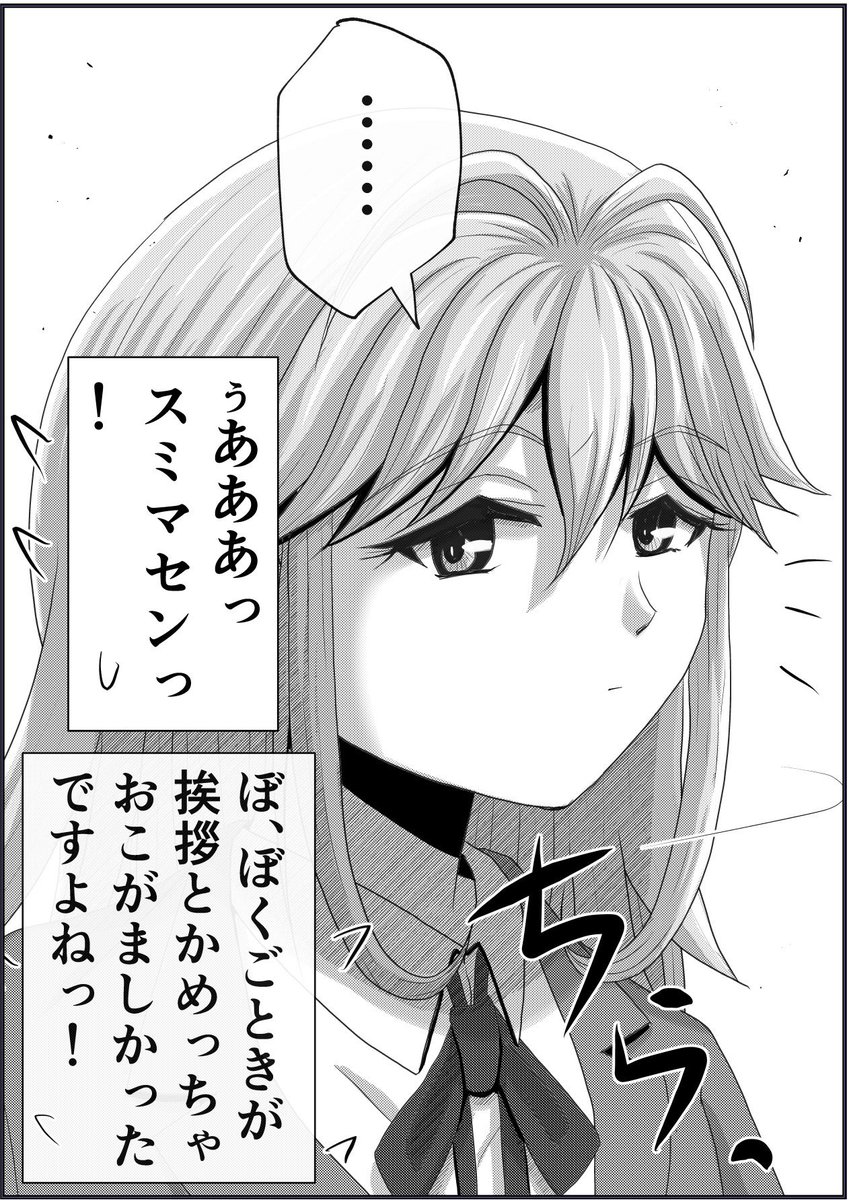 「秘密な五十嵐さん」
先週のまとめ。3/3 