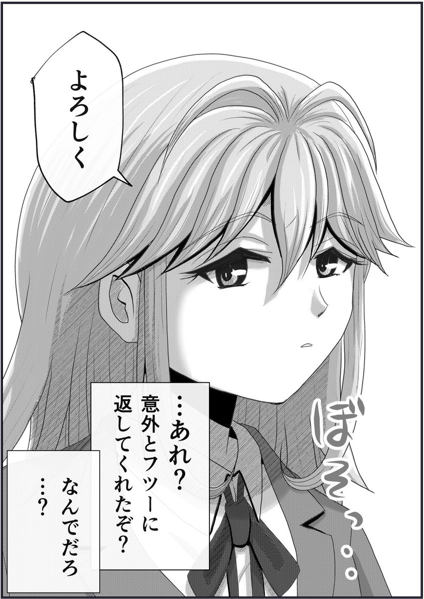「秘密な五十嵐さん」
先週のまとめ。3/3 