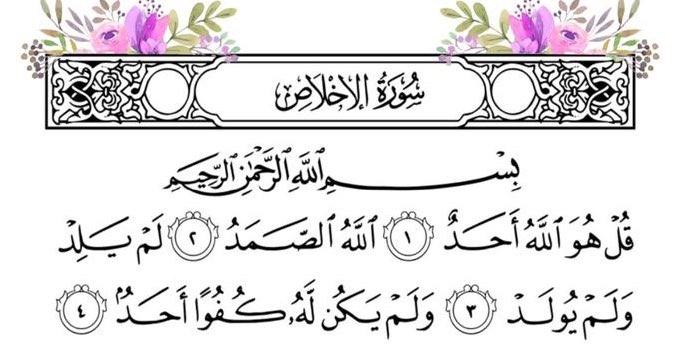 Vlll____'s tweet photo. أيعجز أحدكم أن يقرأ ثلث القرآن في ليلة؟ https://t.co/9iRQJMHqfi