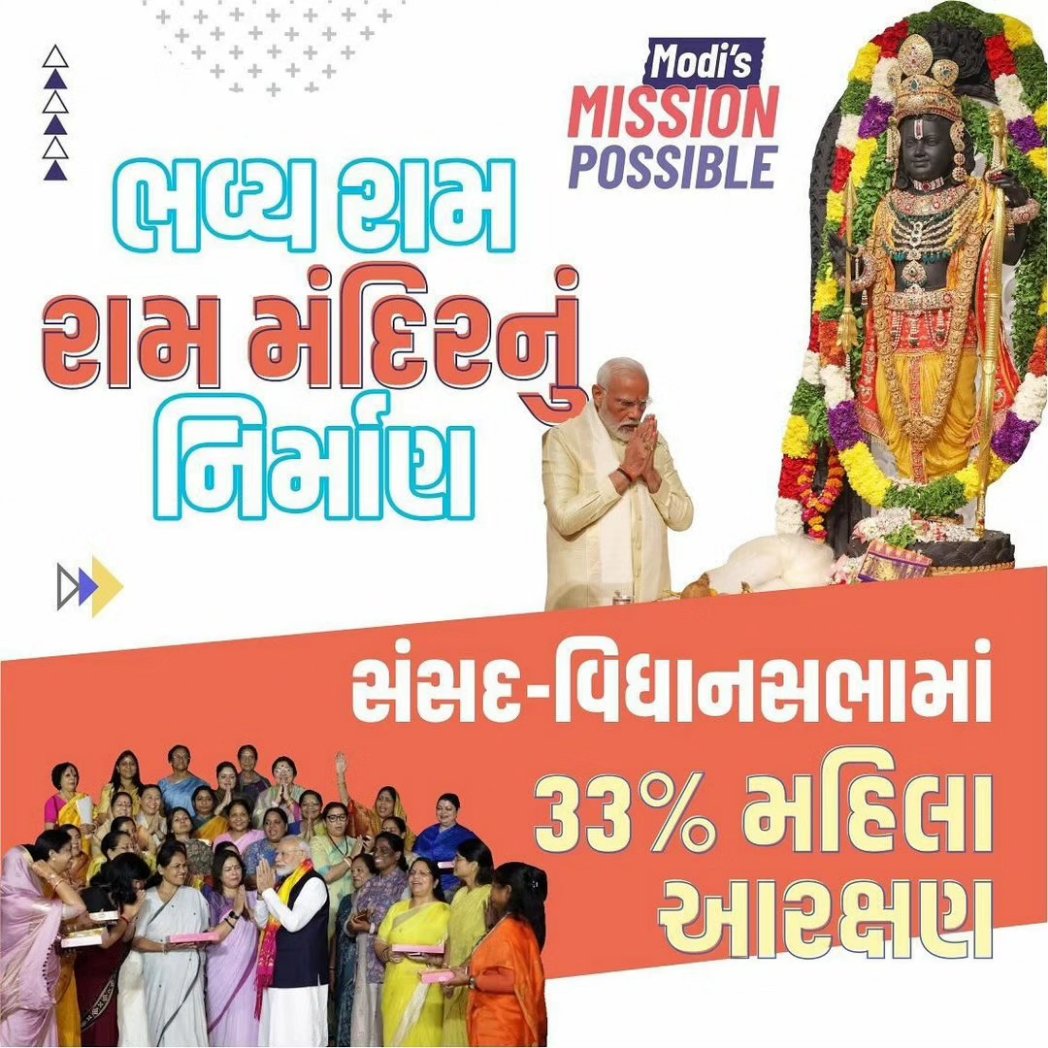 BJP4Karnavati's tweet photo. MODI’S MISSION IMPOSSIBLE…

#narendramodi #5thlargesteconomy #modihaintohmumkinhain #abkibar400par #phirekbaarmodisarkar #modiagain #namoforeverindia #modiagainin2024 #abkibaar400paar #phirekbaarmodisarkar #modisarkar #unifiedpaymentinterface #rammandir #mahilashashaktikaran https://t.co/5JScHtiF9Z