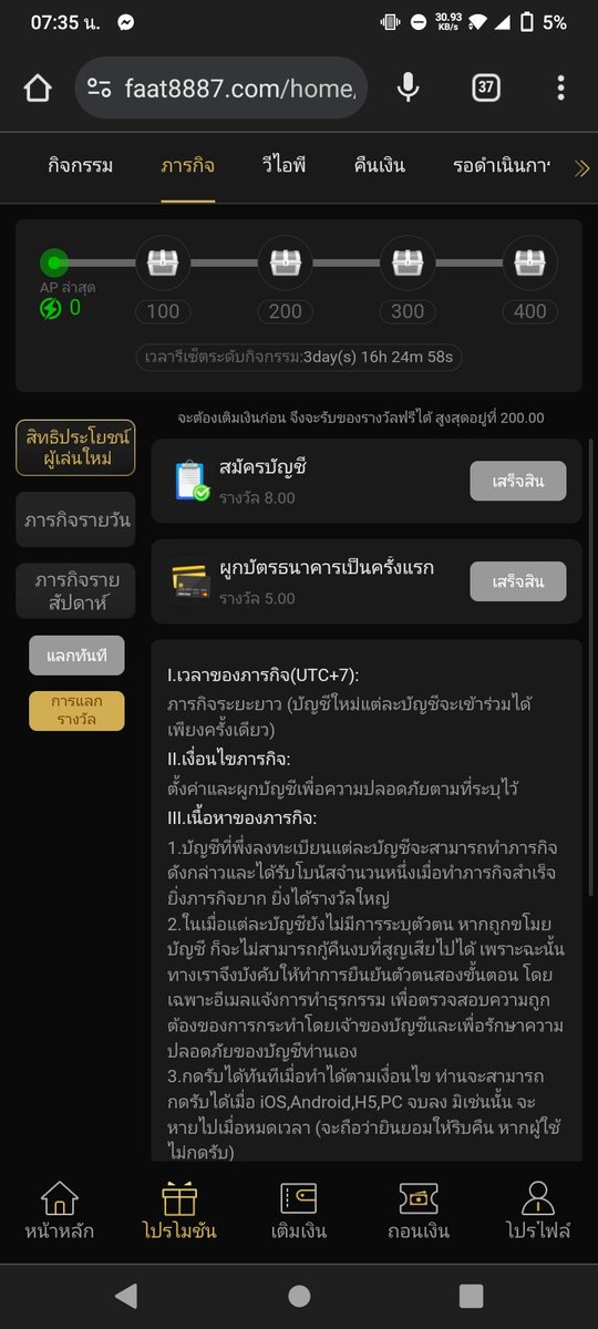 ⛔ เครดิตฟรี 13 กดรับตรงภารกิจ
✅ ถอนขั้นต่ำ 100 ถอนได้ไม่จำกัด!!

วิธีรับเครดิตฟรี ไม่ต้องฝาก ไม่ต้องแชร์!!
🔥 ลงทะเบียน 📍 ผูกบัญชีธนาคาร

สมัคร: faat8887.com/?id=34024269&c…

#เครดิตฟรีสมาชิกใหม่ #เครดิตฟรีไม่ต้องฝากไม่ต้องแชร์2024