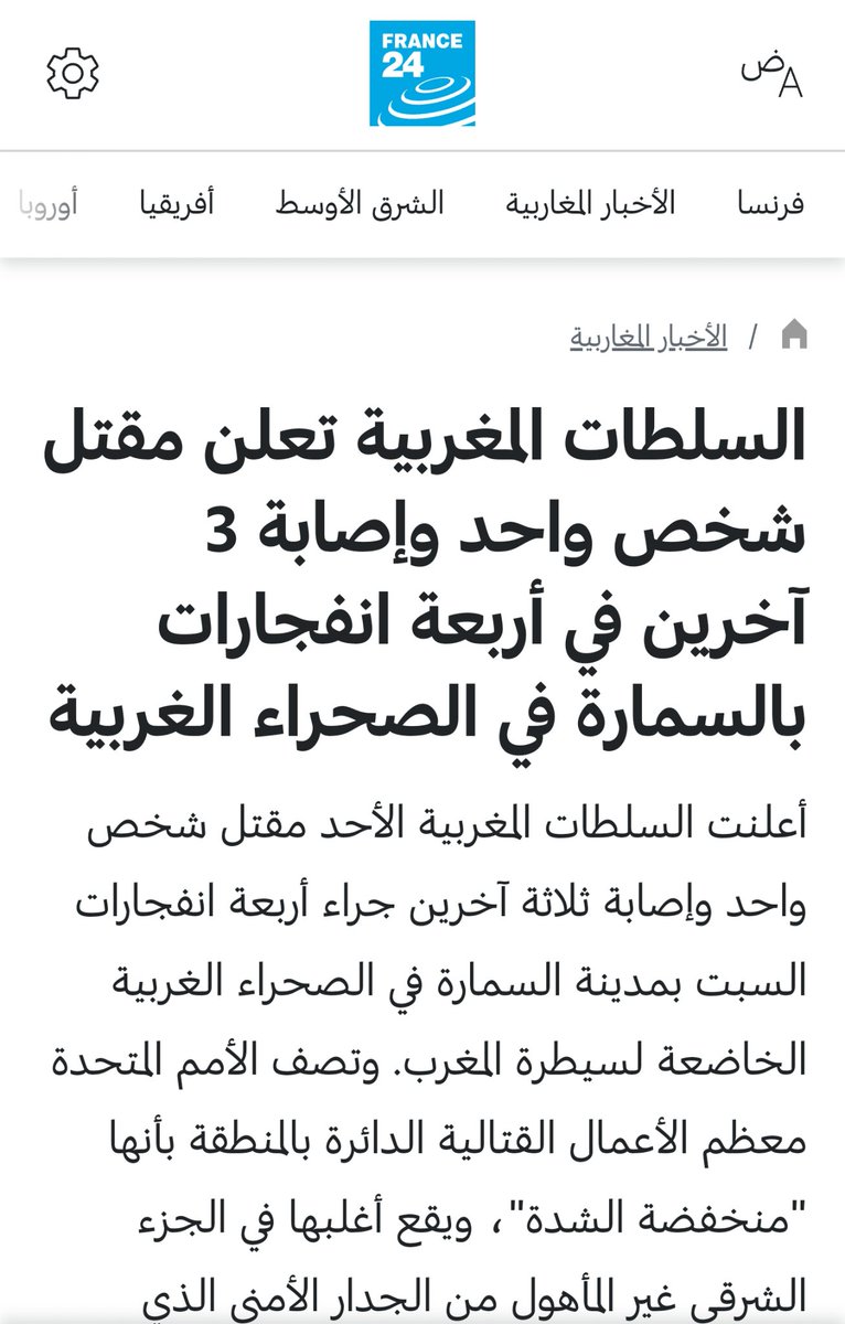 اجي حنا فوقاش غنجاوبه على هاد تفجيرات 🤐🤐🤐
#الحرب_العالمية_الثالثة