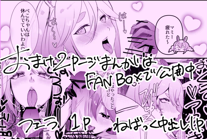おまけ漫画有料で公開中!

https://t.co/B6sOCTo0En 