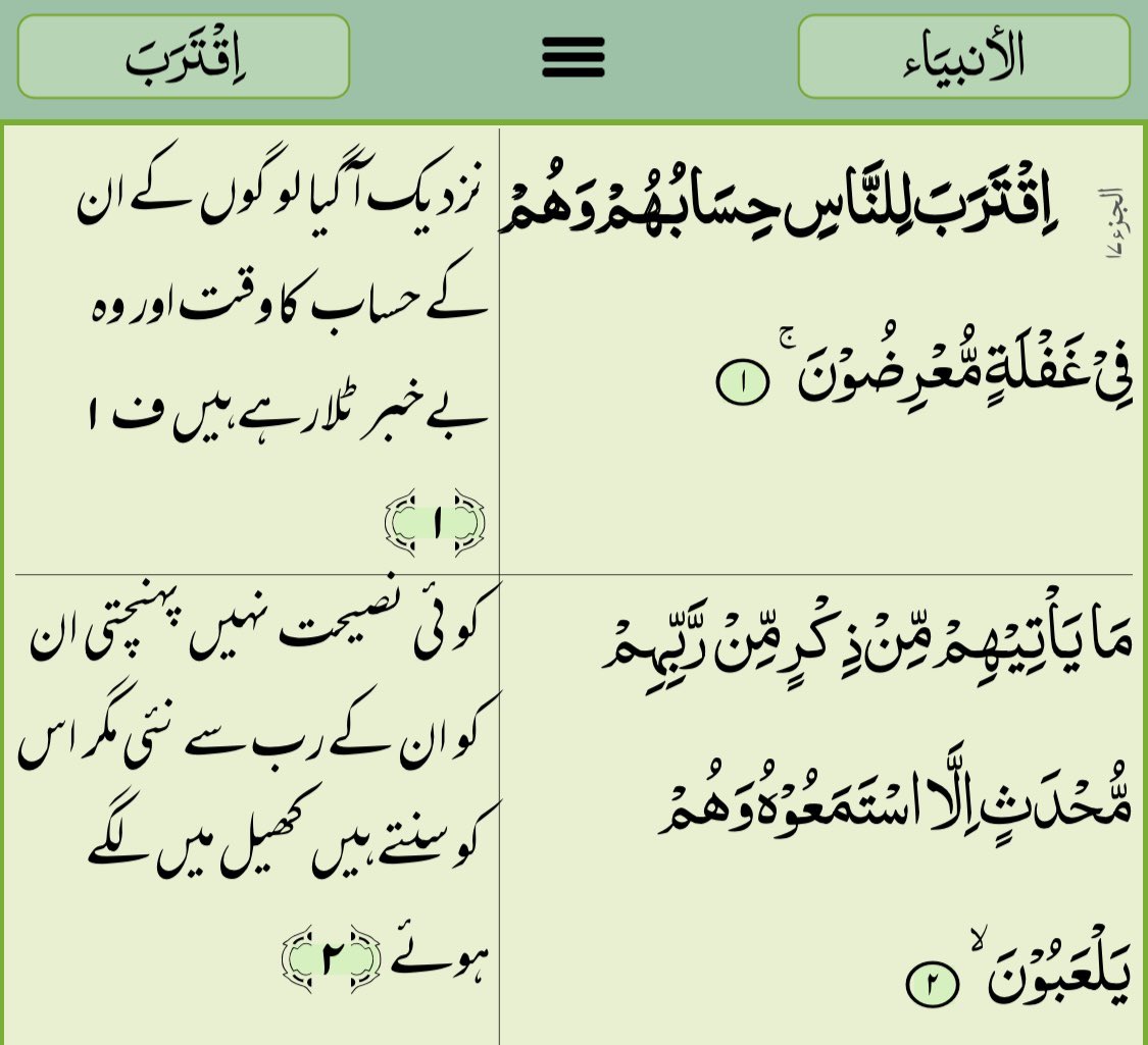 القرآن الکریم