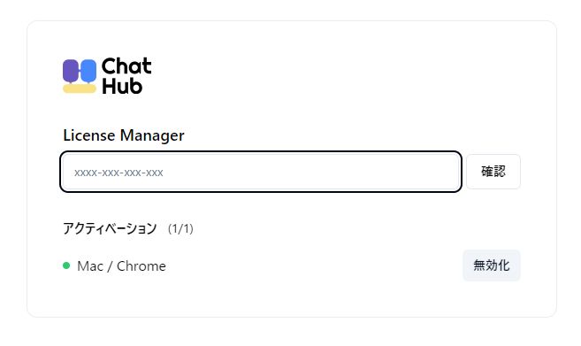 yukinojo7's tweet photo. #ChatHub 最大5台まで使えると書いてあったけれどWindowsで有効化しているとMacでは使えない(制限に達した)と出てくる。
どちらもアクティベーション(1/1)ってなってるからOSは1つしかダメなのかな・・・。
どっちでも使いたいのに。 https://t.co/6SFwYjn49t