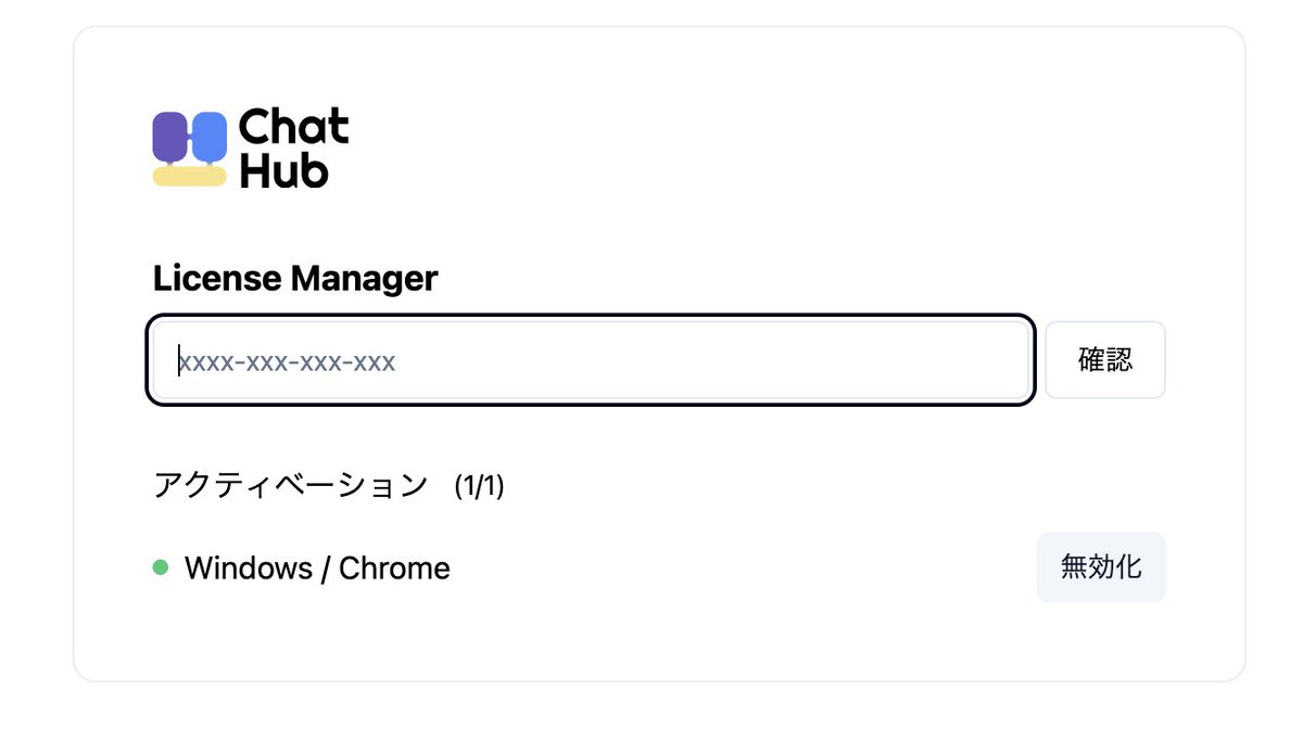 yukinojo7's tweet photo. #ChatHub 最大5台まで使えると書いてあったけれどWindowsで有効化しているとMacでは使えない(制限に達した)と出てくる。
どちらもアクティベーション(1/1)ってなってるからOSは1つしかダメなのかな・・・。
どっちでも使いたいのに。 https://t.co/6SFwYjn49t