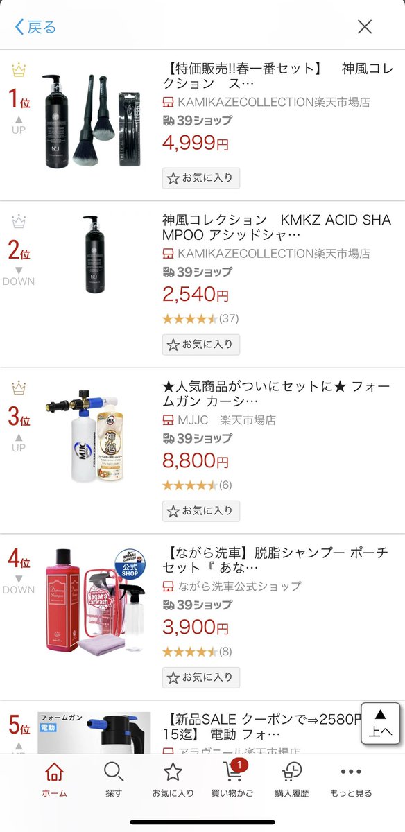 【特価販売‼︎春一番セット】早速ランキング入っております！😎 いつもありがとうございます。