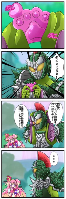 ニコガーデンに迷い込んだシャルモンのおっさん
#precure 