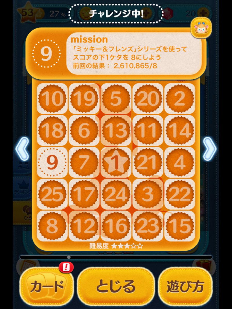 pyfun_pyfun's tweet image. 運ゲーを始めようか

（もう一枚リーチのスキチケビンゴあるけどそっちはそっちでキツすぎる）
#つむつむ  #ツムツム  #ツイステ