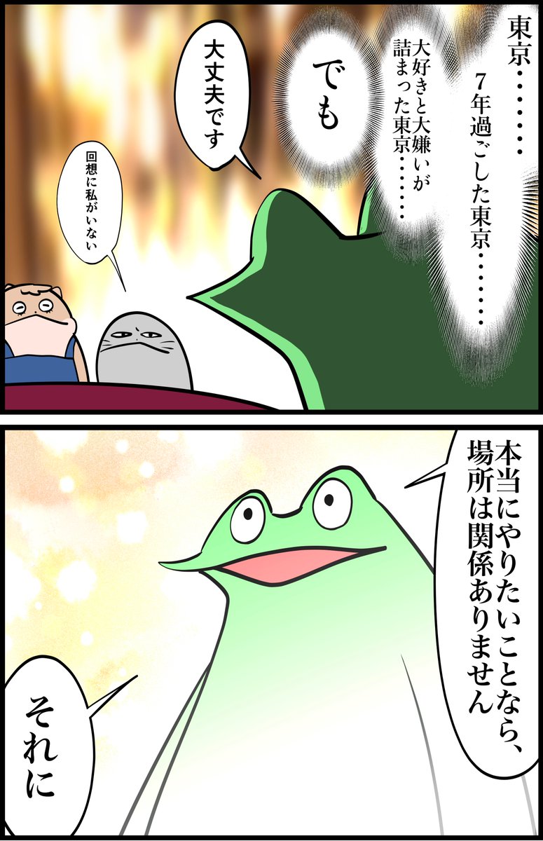 オタクが彼女の親に挨拶するレポ漫画 その4 
2/2 