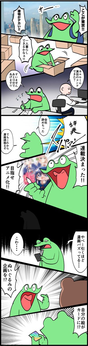 オタクが彼女の親に挨拶するレポ漫画 その4 
2/2 