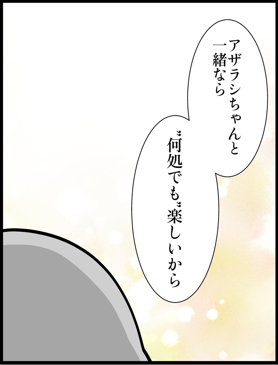 オタクが彼女の親に挨拶するレポ漫画 その4 
2/2 