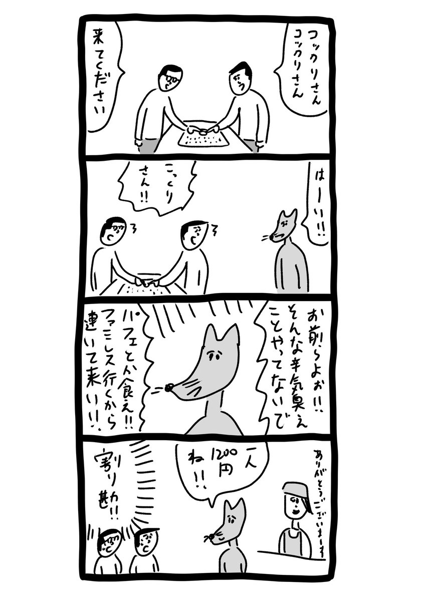 兄貴肌
#おほまんが 