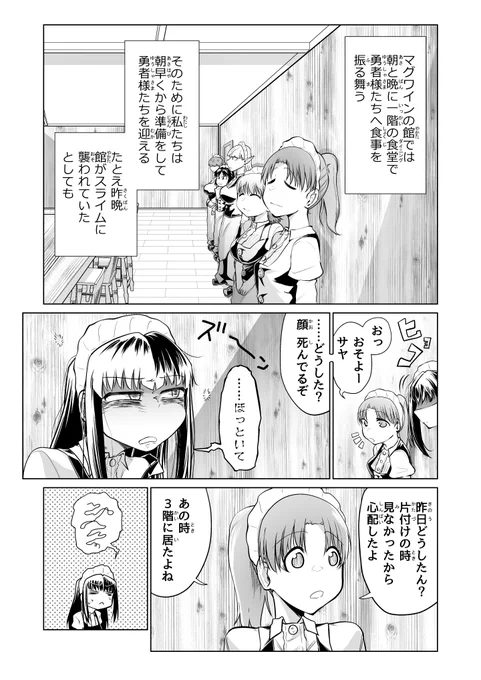 R-18 ヤリ部屋に篭ってセックスばかりしてる勇者が外出する話 1/14 