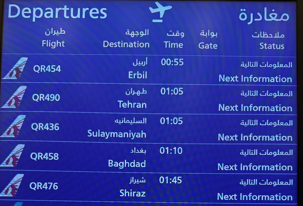 Stranded at Doha Airport for hours. Flights to Erbil and Suly remain indefinitely delayed—neither canceled nor confirmed.