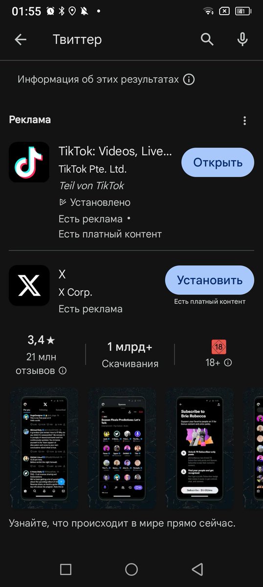 Год не обновляла Твиттер а он ТЕПЕРЬ НЕ ТВИТТЕР А КАКОЙ ИКС

ИЛОН МАСК ГОРИ В АДУ СУКА