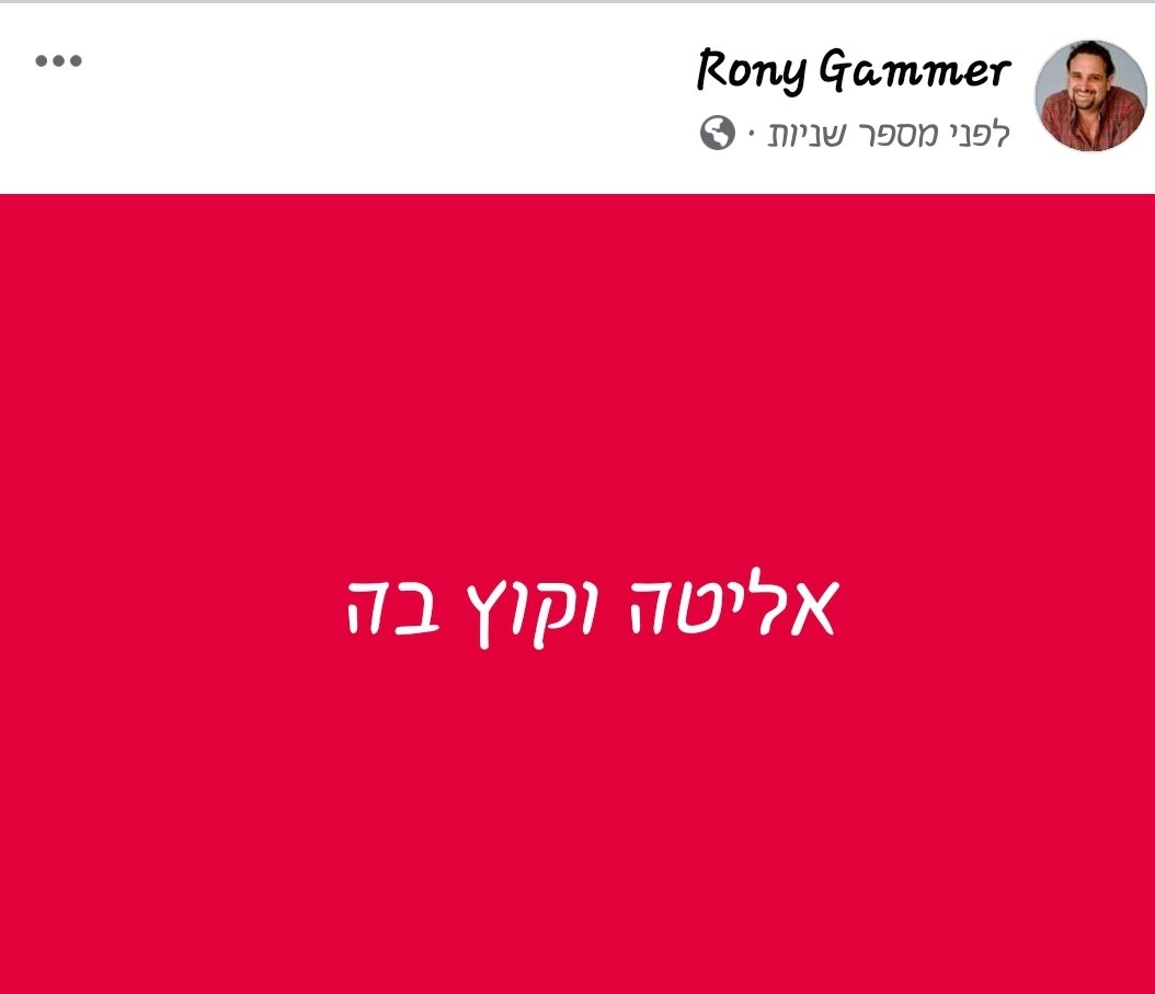 Rony Gammer (@ronygammer) on Twitter photo 