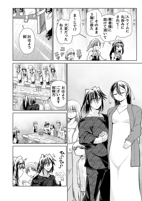 R-18 ヤリ部屋に篭ってセックスばかりしてる勇者が外出する話 2/14 
