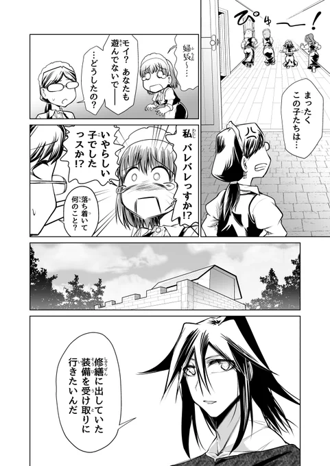 R-18 ヤリ部屋に篭ってセックスばかりしてる勇者が外出する話 3/14 
