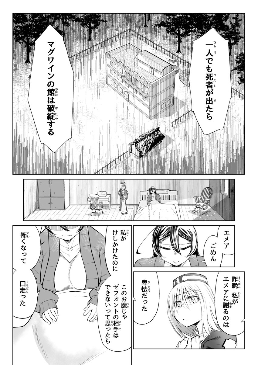 救世の勇者のヤリ部屋5(Ver.みみずく)｜無料エロ漫画試し読み