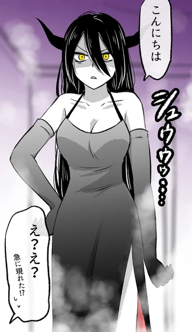 突然現れた「あくまさん」と付き合うことになった(1/8) 