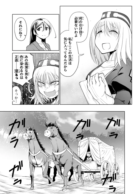 R-18 ヤリ部屋に篭ってセックスばかりしてる勇者が外出する話 4/14 