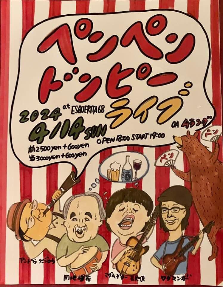 osamakyoudai's tweet photo. 【⚡️⚡️⚡️静岡の皆さんは全員集合!⚡️⚡️⚡️】
サンキュー! #ペンペンドンピー!#PengPengDongPeee は今夜 #静岡 #浜松エスケリータ68 (〒432-8068 静岡県浜松市中央区大平台2丁)にて18時より開演!#キングブラザーズ の次回も浜松です!静岡の皆さんは二週間連続で踊りまくって下さい #KingBrothers https://t.co/2Zk8vTxZ55