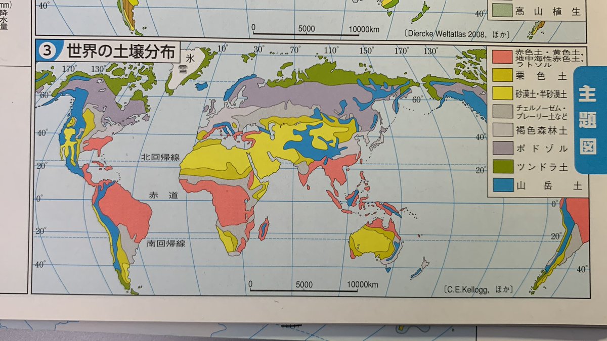 チェルノーゼム、パンパ土、プレーリー土という分類はするのに、黒ボク土は載らない地理の教科書。褐色森林土はありますが。。 なお添付の土壌分布 図は帝国書院の地図帳から。てかチェルノーゼム類と褐色森林土の色の区別がしにくいな！？二宮書店の地図帳はもう少し ...