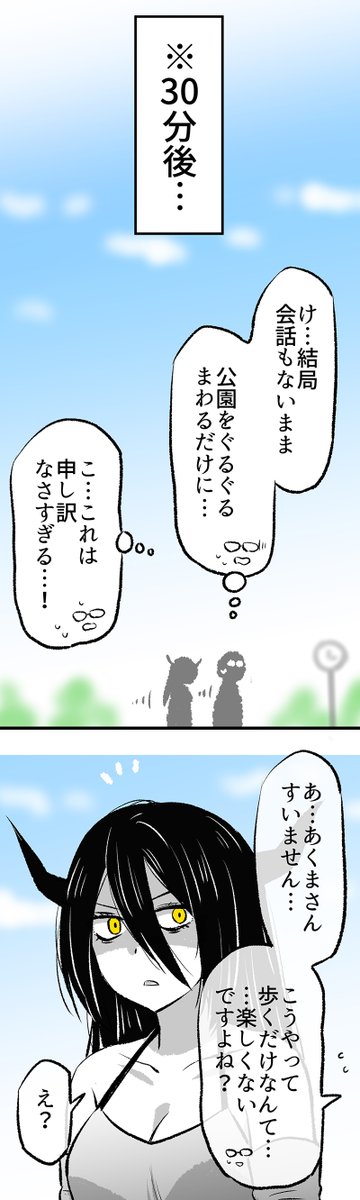 突然現れた「あくまさん」と付き合うことになった(5/8)

※こちらから無料一気読みもできます～✨↓
https://t.co/P3tB2FJL1f 