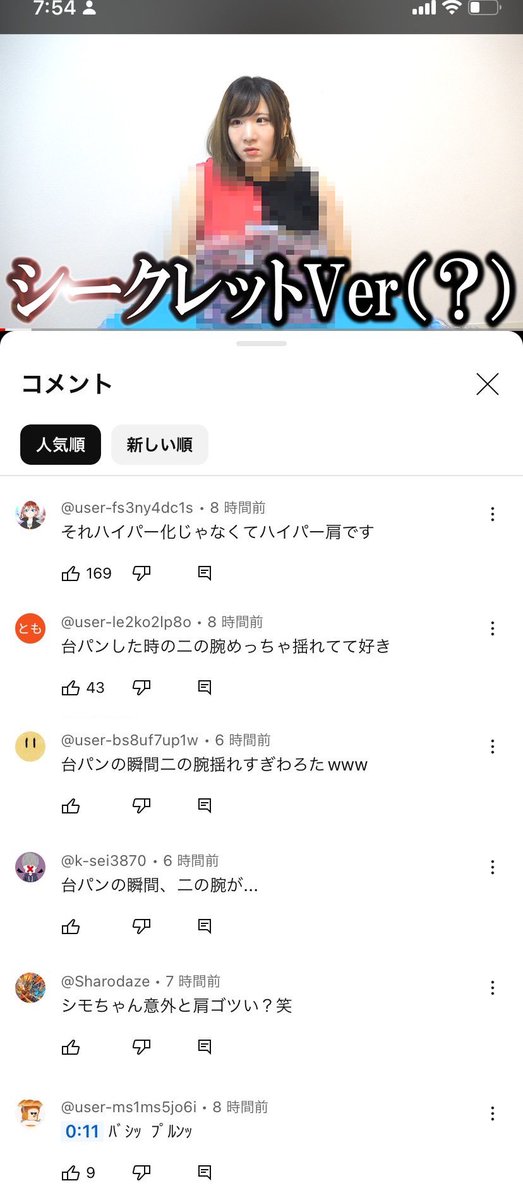 朝起きてコメント見たら二の腕と肩のことだらけやんけ この動画もっと