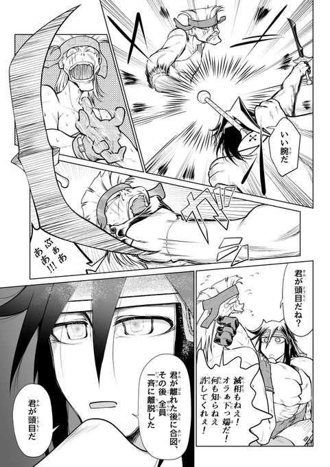 R-18 ヤリ部屋に篭ってセックスばかりしてる勇者が外出する話 12/14 