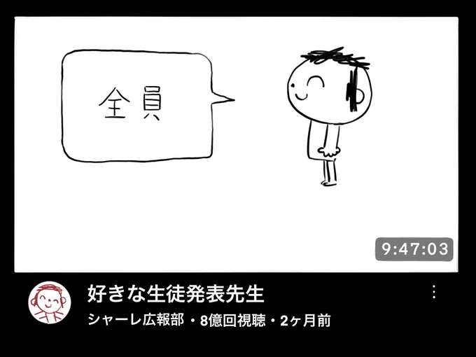 先生の鑑
#ブルーアーカイブ 