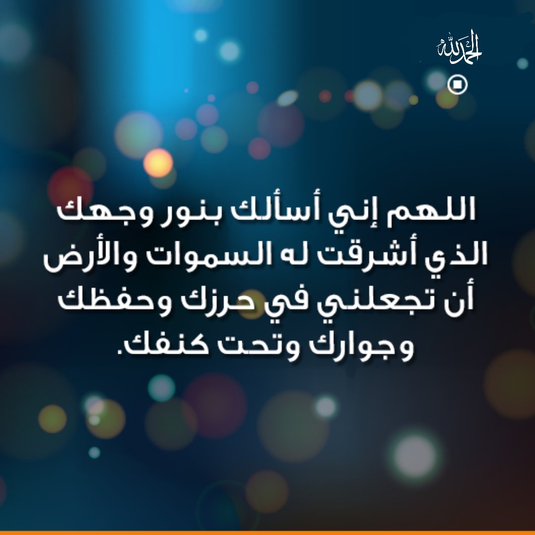 من الوارد في أدعية الحفظ
مما يُخاف ضررُه: 

اللهم إني أسألك بنورِ وجهك الذي أشرقت له السموات والأرض؛ أن تجعلني في حِرزك وحفظكَ وجِواركَ وتحتَ كَنَفِكَ

رواه ابنُ أبي شيبةَ
وغيره عن ابن عباس رضي الله عنهما
بإسناد صحيح .