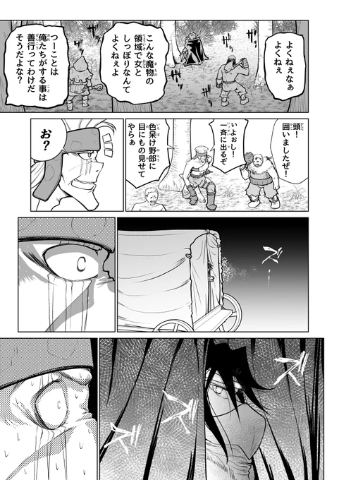 R-18 ヤリ部屋に篭ってセックスばかりしてる勇者が外出する話 11/14 