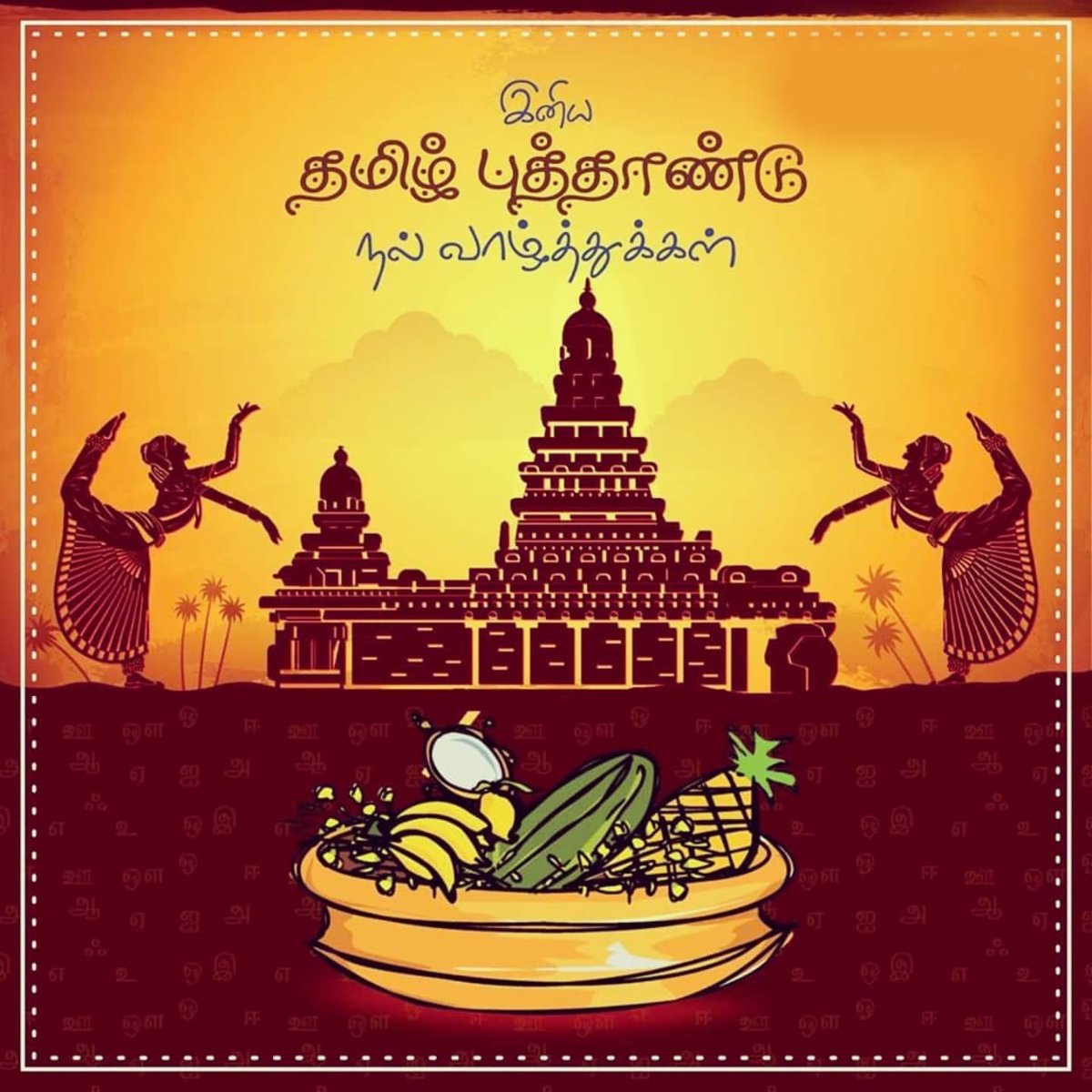 ppaulsam's tweet photo. அன���னை மொழியே, அழகார்ந்த செந்தமிழே, 
தென்னன் மகளே, திருக்குறளின் மாண்புகழே,
முன்னைக்கும் முன்னை முகிழ்த்த நறுங்கனியே, 

கன்னிக் குமரிக் கடல்கொண்ட நாட்டிடையில்
மன்னி அரசிருந்த மண்ணுலகப் பேரரசே ,
முன்னும் நினைவால் முடிதாழ வாழ்த்துவமே .....

இனிய தமிழ் புத்தாண்டு நல்வாழ்த்துக்கள் ... https://t.co/xZd376Qx0w
