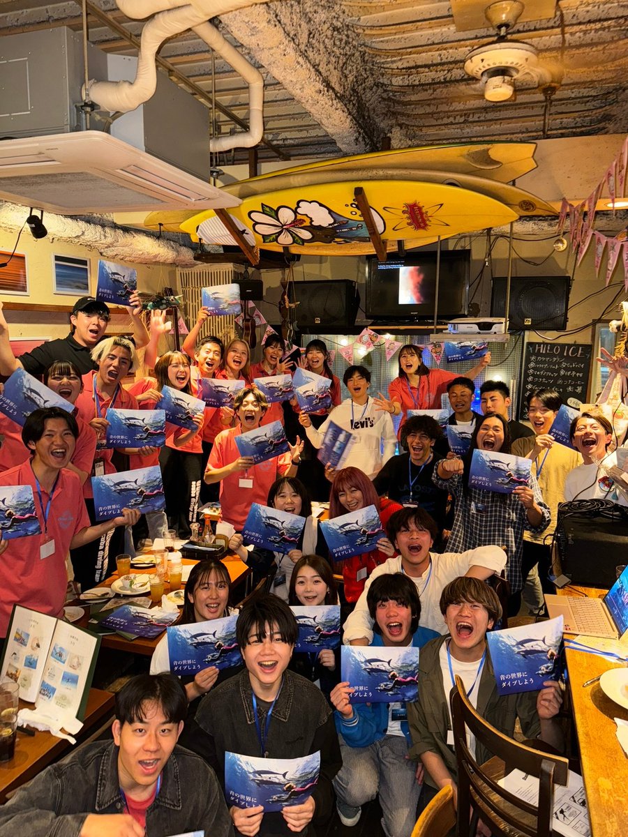 OceanKIDs012's tweet photo. おはよう☀
���日は藤沢と神田で新歓行ったよ〜!
この日だけで10名以上の子が会場で入会申し込みしてくれたね🌟
みんな新歓きたら入りたくなっちゃうよね😉✌️
絶対最高な学生生活を約束する!
まだまだ新歓待ってるよ〜!!!
#OceanKIDs🐬 #サークル新歓 #インカレ #春から大学生 #イベント https://t.co/pCyjWX59q6