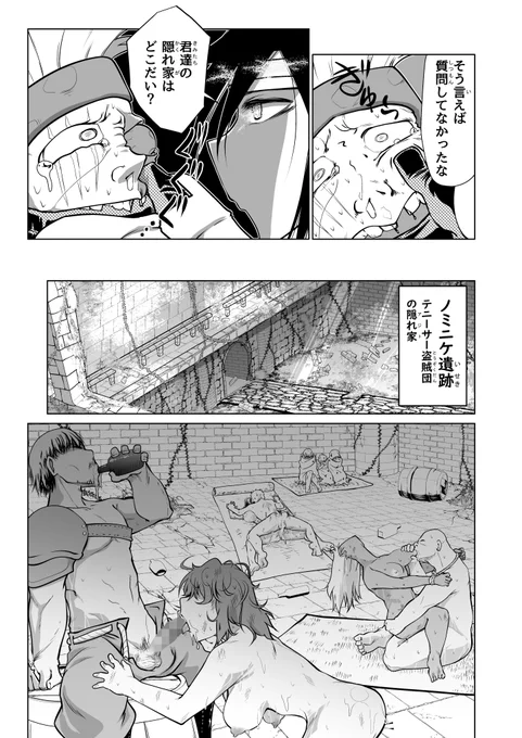R-18 ヤリ部屋に篭ってセックスばかりしてる勇者が外出する話 13/14 