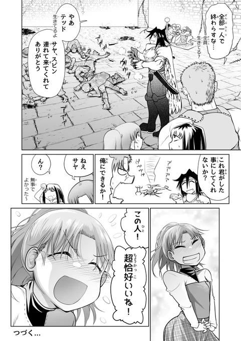 R-18 ヤリ部屋に篭ってセックスばかりしてる勇者が外出する話 14/14
エロシーン全文はこちらで!
https://t.co/lJr1Kevb7n
https://t.co/B7vWuBrRjo 