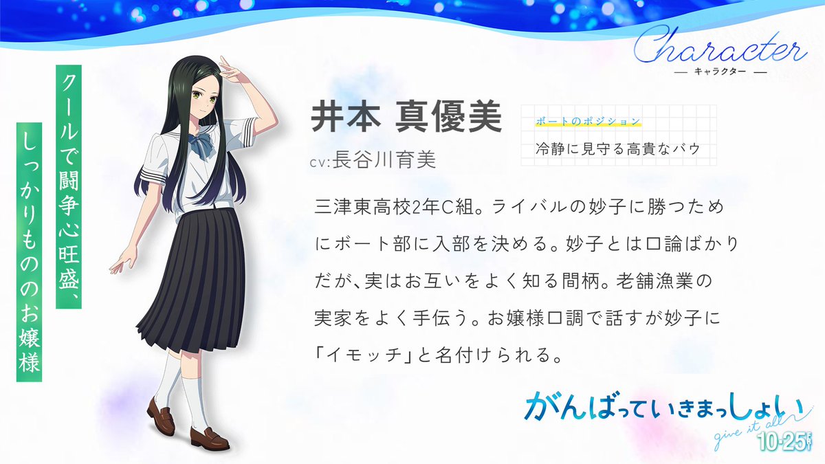 がんばっていきまっしょい　直筆サインポスター　当選品　雨宮天直筆サイン がんばっていきまっしょい 直筆サインポスター 当選品 雨宮天直筆サイン