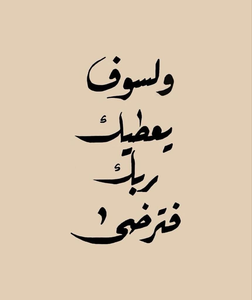 iMsseaage_'s tweet photo. يا رب ❤️ https://t.co/DN9yVs7IyJ