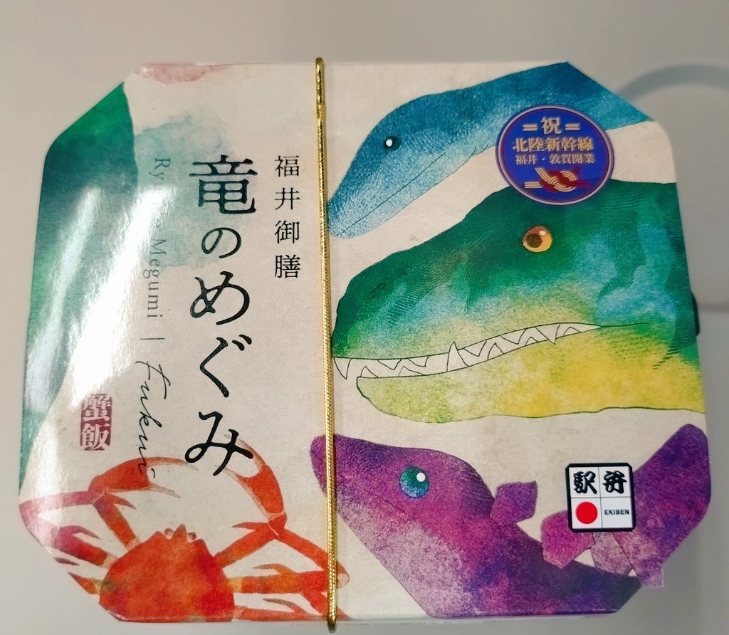 かわいい。竜(カニ) 